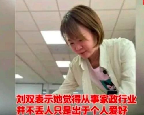 最牛保姆火了,双语女硕士年薪30万,却只想当保姆,怎么回事