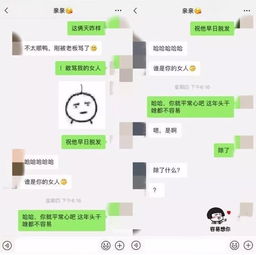 堪比开挂这个聊天技巧一开场就能吸引美女