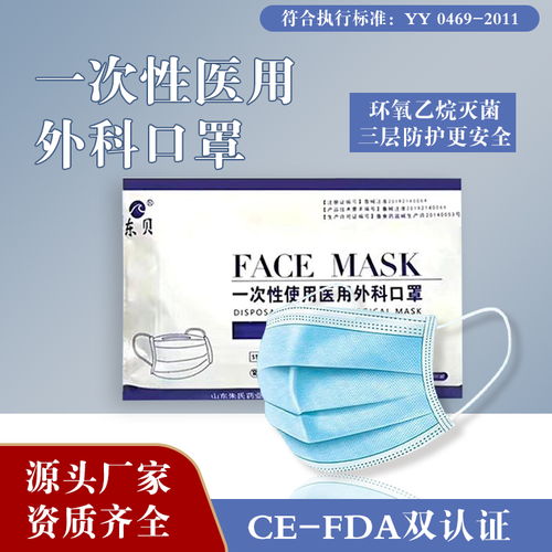 临沂医用外科口罩厂家医用口罩现货批发代理山东口罩厂家联系电话药福医药资讯