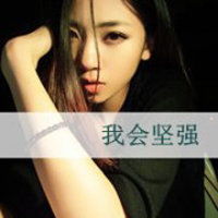 伤感带字图片女生头像情侣头像