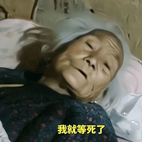 山东一老人摔断腿,7名子女拒绝为其治疗,老人辛酸流泪白养了