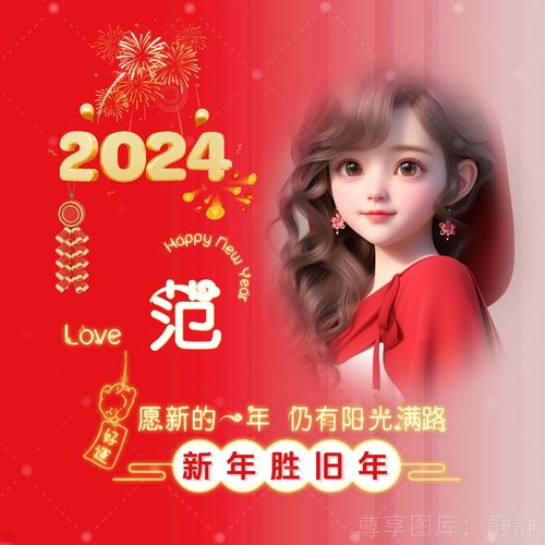 2024年新版好运头像图片龙重登场换上新头像迎接新龙年