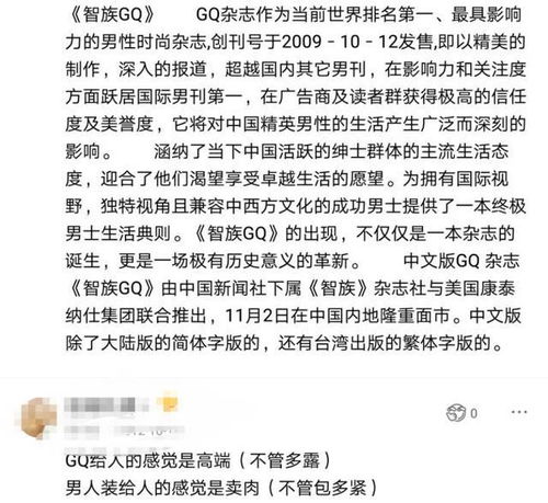 gq年度盛典易烊千玺西装革履成王子,网友成少女心狙击手