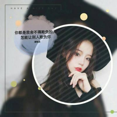 qq关于爱情的文字头像女生唯美骨子透傲气的小女人