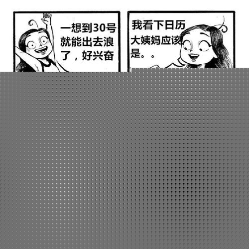她画出女人最尴尬的日常,戳中100万女生的痛点,哈哈哈这不就是我吗