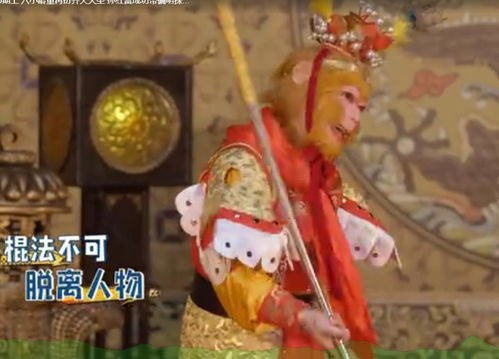 萌探73岁马德华再扮猪八戒六小龄童现场教猴戏,晚节不保是怎么回事