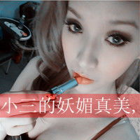 非主流女生超拽带字qq头像图像