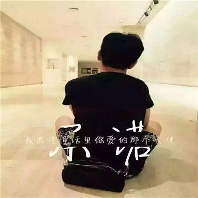 情头不想见别人也不想和任何人说话腾讯新闻