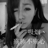 孤独抽烟沧桑头像微信头像图片大全