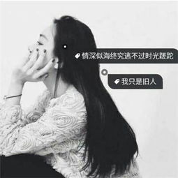 qq带字头像女生伤感黑白图片2018努力的女孩不应该被辜负