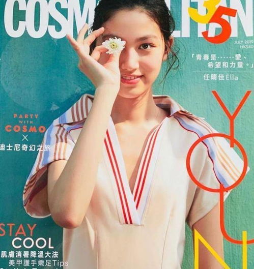 逆天长腿不输名模,任达华女儿14岁登上时尚杂志