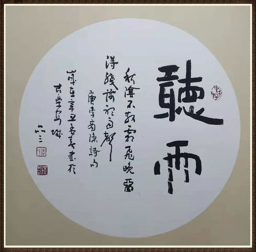 李品三作品鉴赏