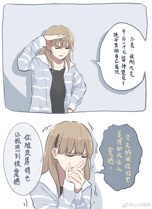 lyy老师发布原创作品,少女们的沙雕日常,网友lyy太太的日常