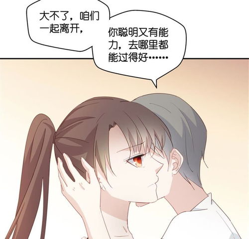 不良千金身负巨债5爱奇艺漫画