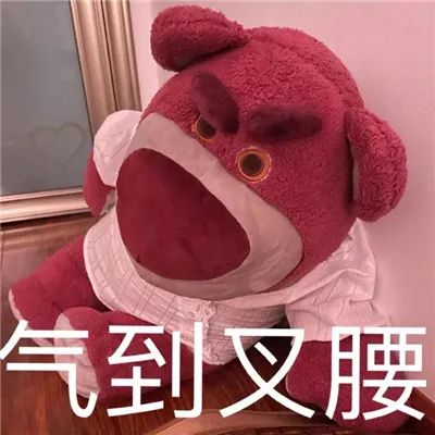 超级可爱又很萌的草莓熊聊天表情