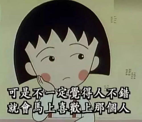 樱桃小丸子头像女樱桃小丸子头像