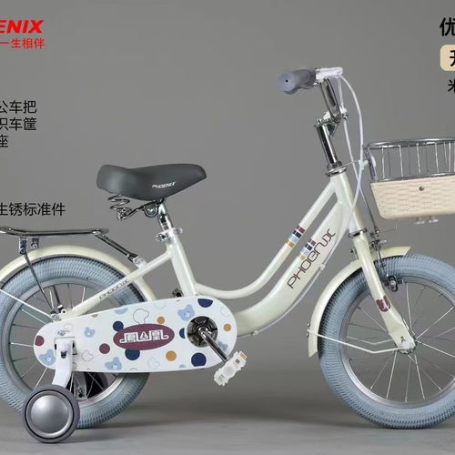 凤凰儿童自行车男女孩367812岁中大童款宝宝小孩脚踏单车14寸粉紫色