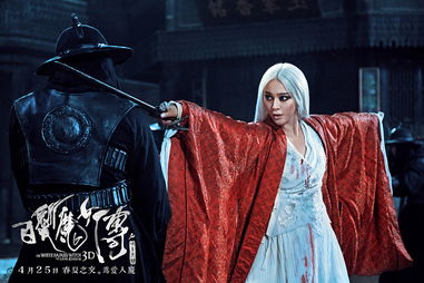组图白发魔女传曝剧照范冰冰白发蓝瞳