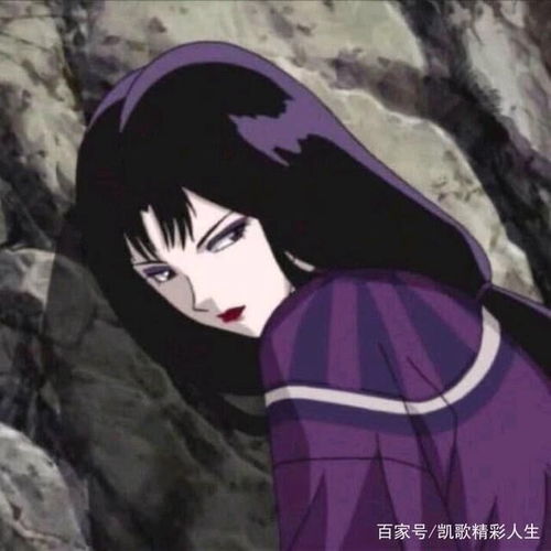 这个紫衣服黑头发的动漫女角色叫什么