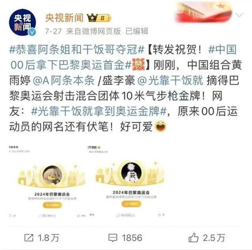 全红婵展示痛包冲上热搜初高中生间也流行00后小将松弛感拉满