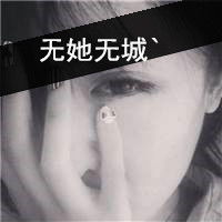 冷酷霸气女生带字头像我用回忆来怀念你