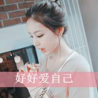让我好好想想吧
