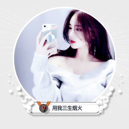我用三生烟火换你一世迷离