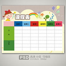 psd球女孩psd格式球女孩素材图片psd球女孩设计模板我图网