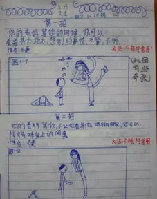 爆笑10岁女孩手绘斗妈大全18招,千万别让612岁的孩子看到