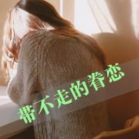 唯美女生背影头像谢谢你一直守护我的梦