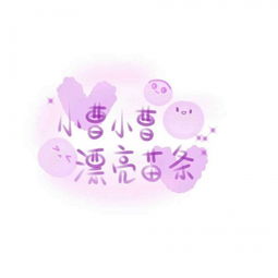 清新女生姓氏魅力小清新的头像