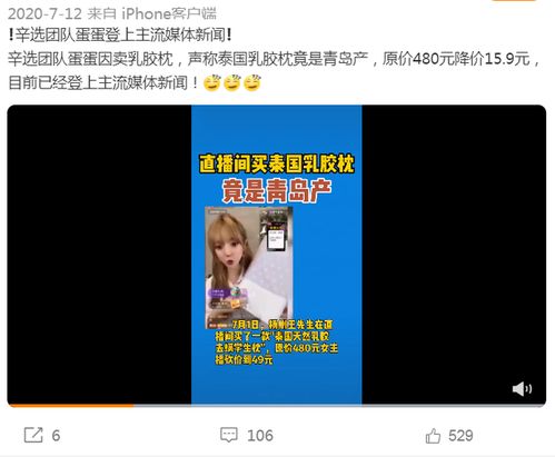 女网红蛋蛋与白敬亭同框,她曾给辛巴下跪,因卖假货劣迹斑斑