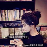 女生个性好看的侧脸扣扣头像来自心底却又说不出口的话