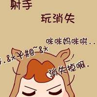 射手座女生头像带字版射手座
