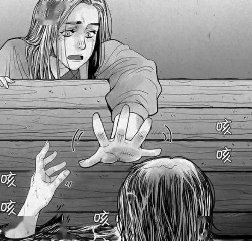 无声漫画落水之后,如果是你,你会这样吗
