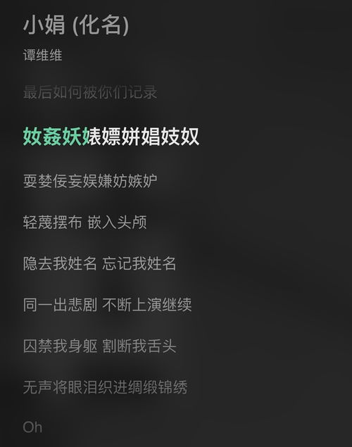 哪些用词默认了性别歧视如他们包括他和她