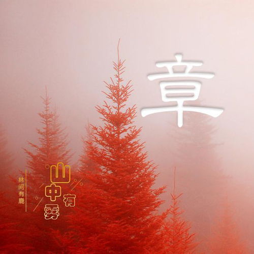 女人用鹿做头像啥意思谈恋爱