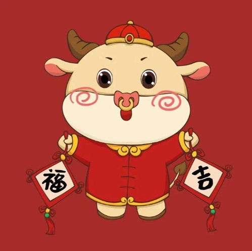 2021牛年头像