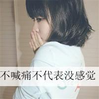 qq头像文字撒花吧女生伤感