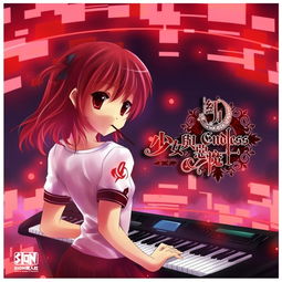 红月少女与恶魔endless