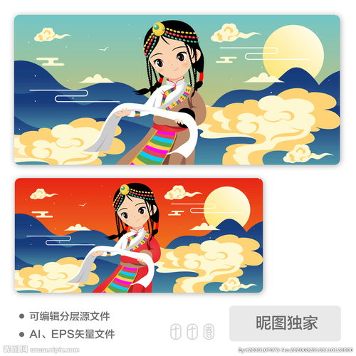 民族服饰藏族女孩ai矢量插画图片