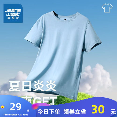 gxg男装2024年夏季趣味熊猫印花潮流舒适圆领短袖t恤男白色165s