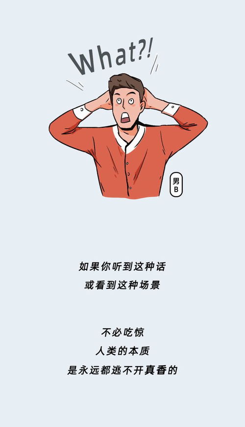 漫画女生剪短发的理由,短发女就是这样的