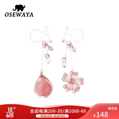 原价155现价148osewaya耳夹无耳洞女樱花森系甜美耳环清新少女长款超仙耳钉情人节礼物2021新款48耳夹