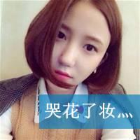 看到你们在一起聊那么嗨也没见着和我这样