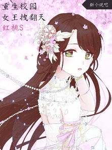 彼岸中的少女个人中心逐浪小说