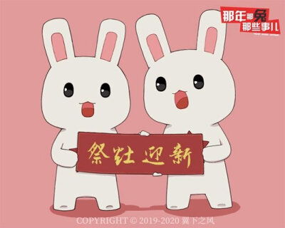 兔羊猪三合头像女孩2021年