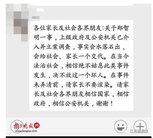 涉嫌多年猥亵小学女生温州一优秀教师被警方刑拘