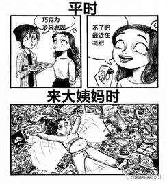 她画出女人最尴尬的日常,来看戳中你了没