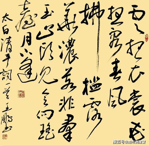 江通书画苑成立六周年鱼翔浅底南通书画名家作品网络展